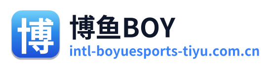 博鱼BOY